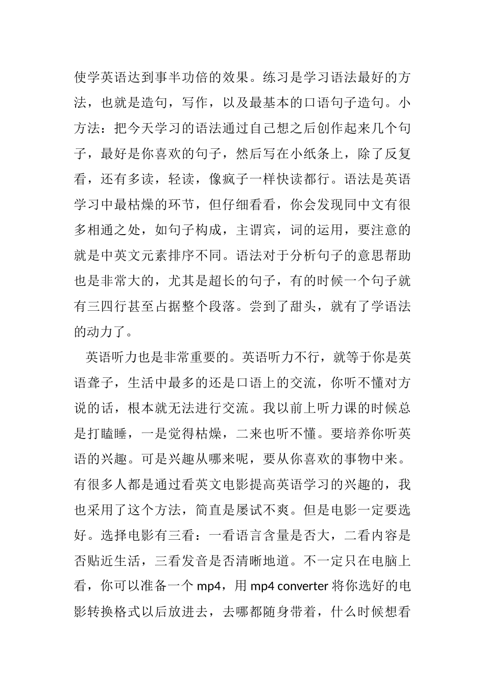英语学习方法点滴_第2页