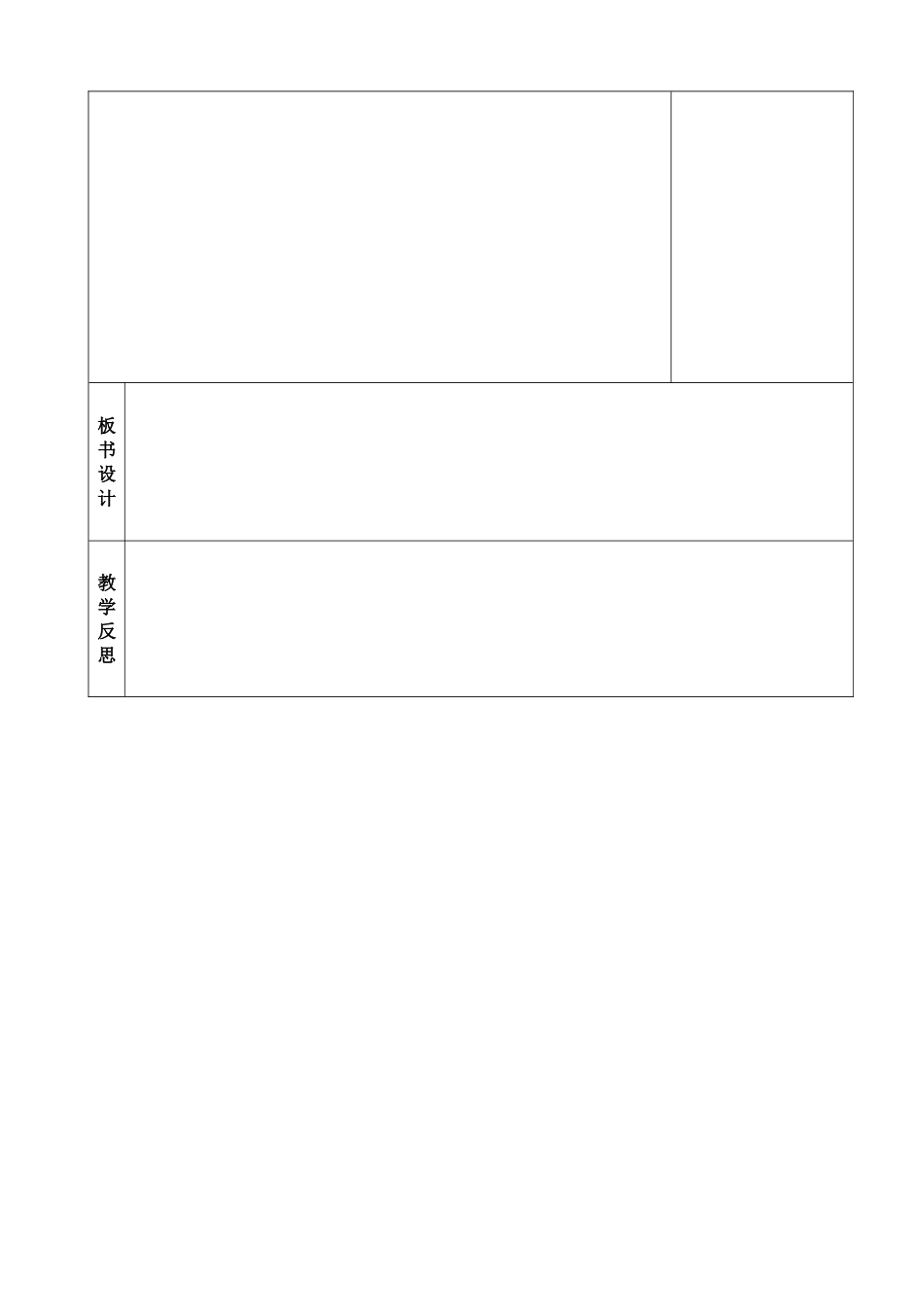 承担关爱集体的责任_第3页