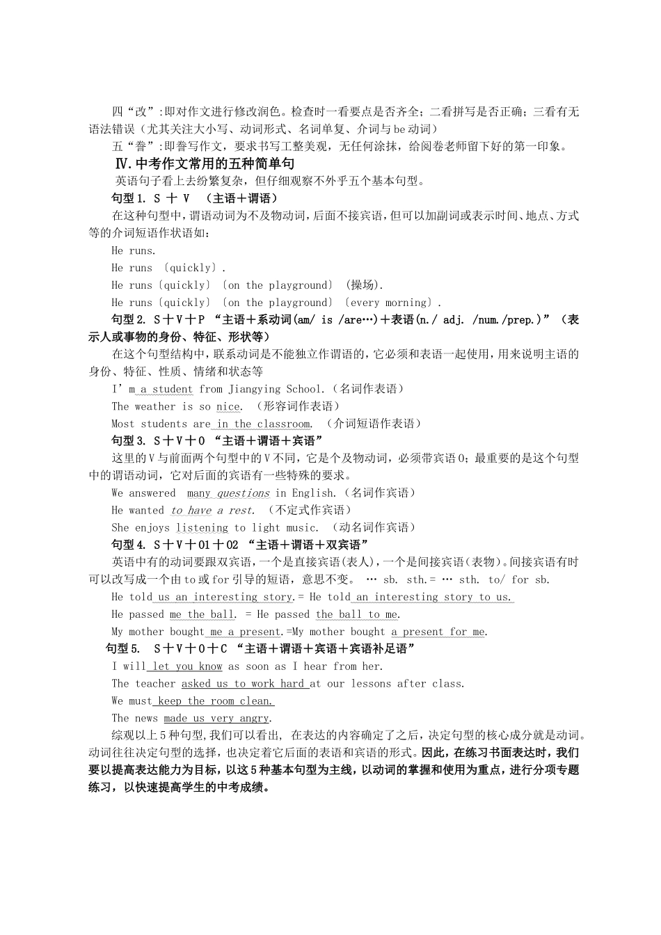 2016中考英语写作教学课思考_第2页