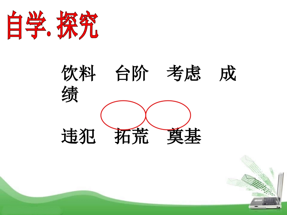 计算机之父童年的故事_第3页