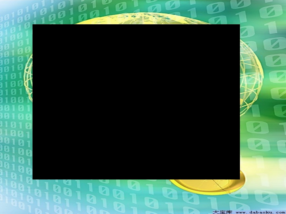 第七课第一框走进法律_第2页