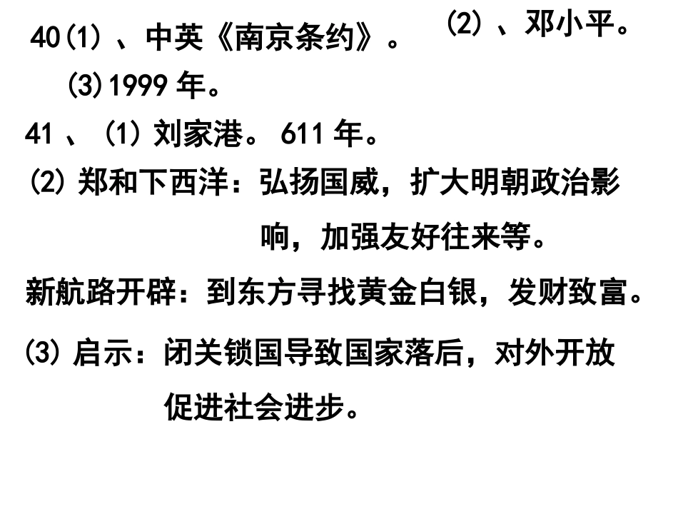 2016年初中毕业考试一_第2页