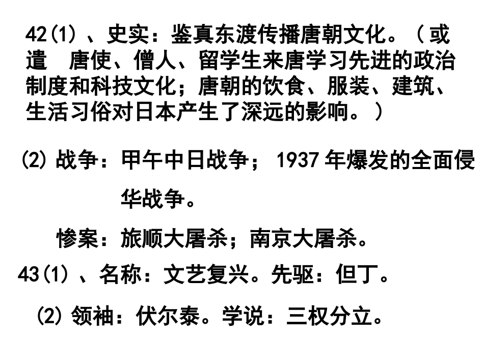2016年初中毕业考试一_第3页