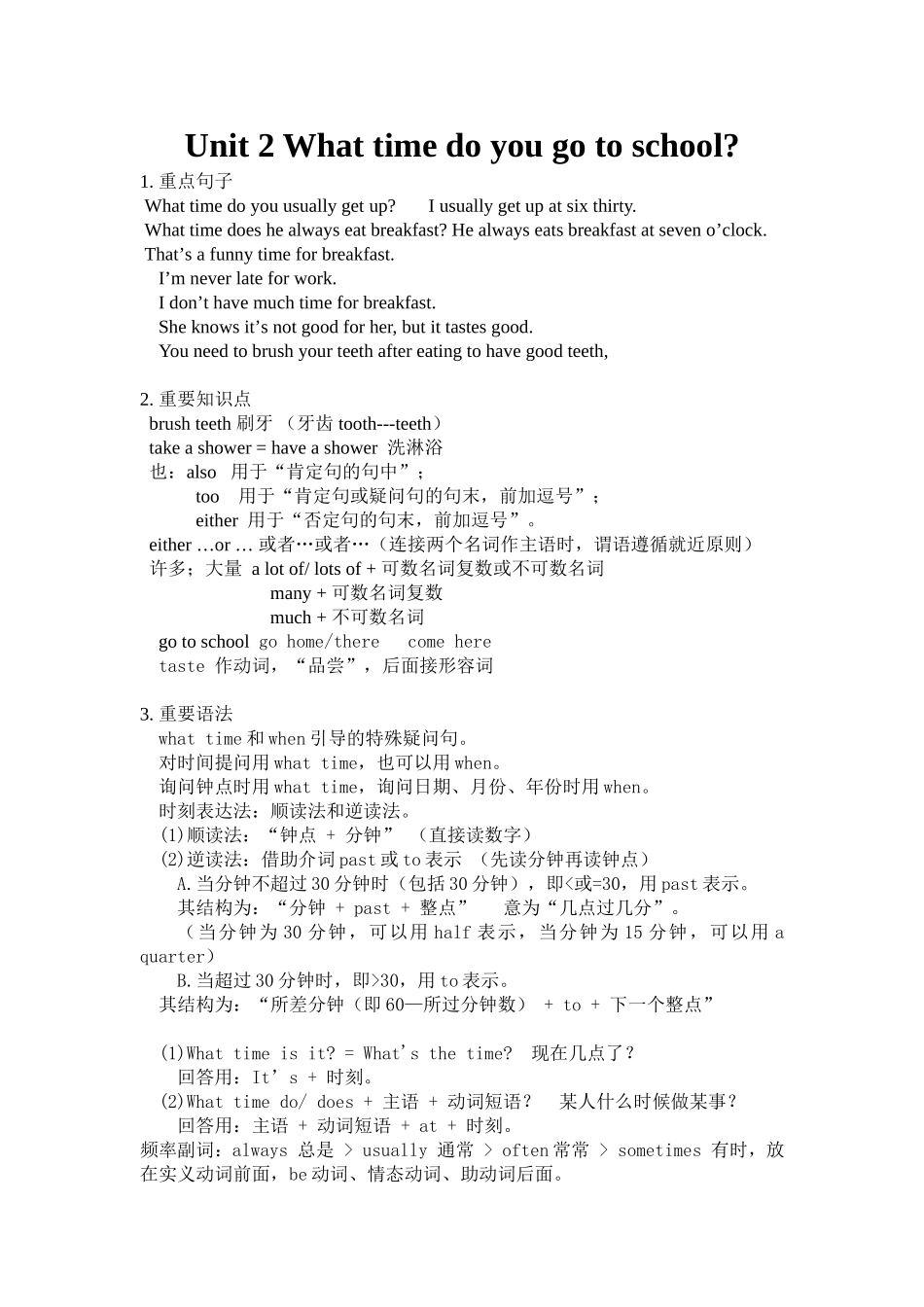 七年级Units1-6复习要点_第2页