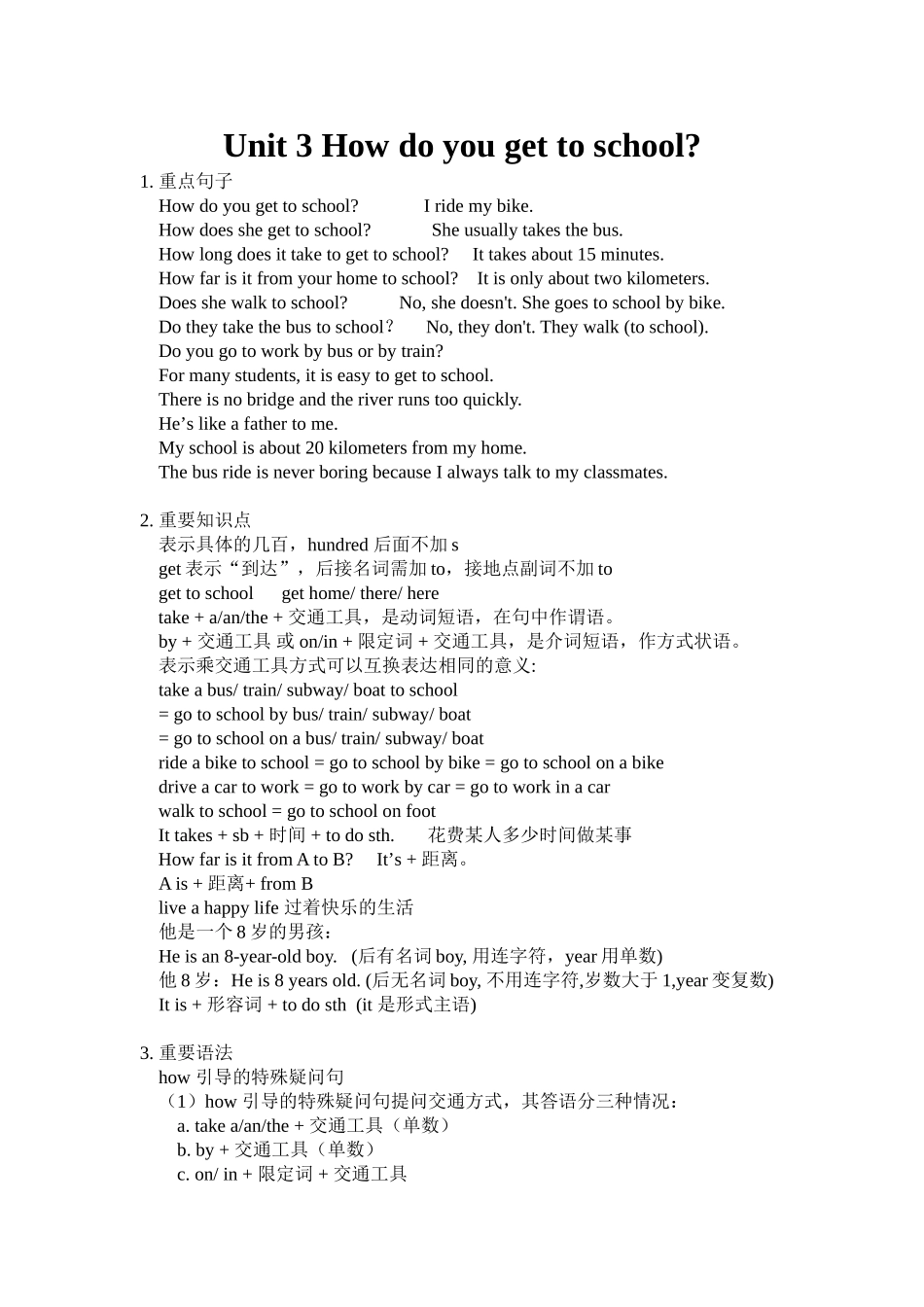 七年级Units1-6复习要点_第3页