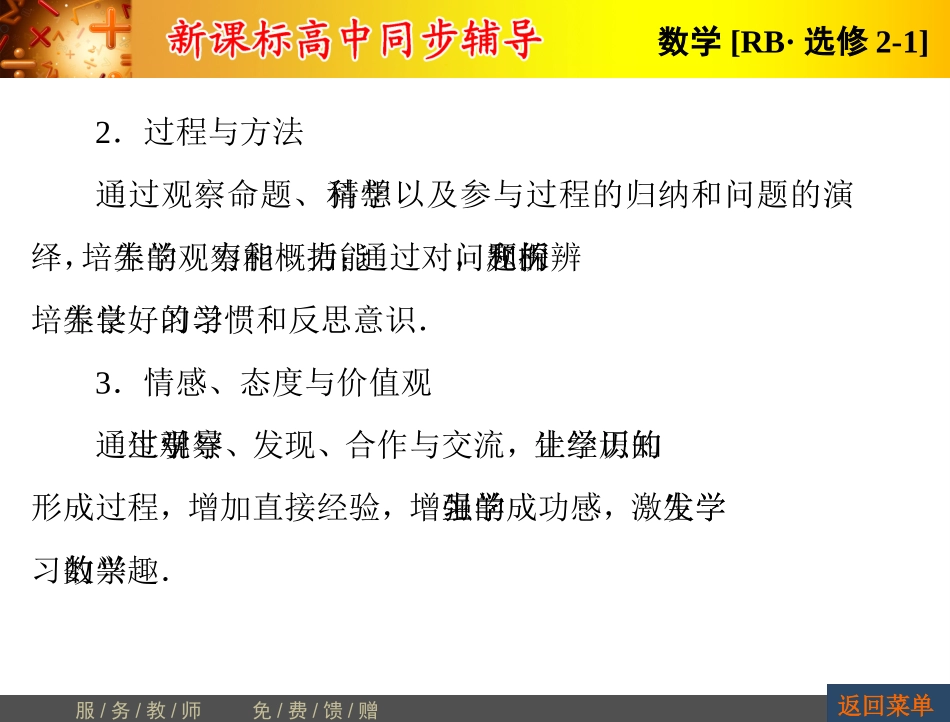 第1章-112量词_第3页