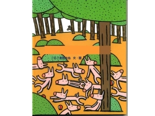 绘本-今天运气怎么这么好