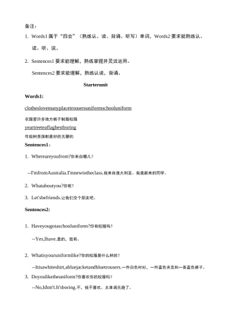 (完整版)Joinin四年级下英语单元知识点期未复习总结