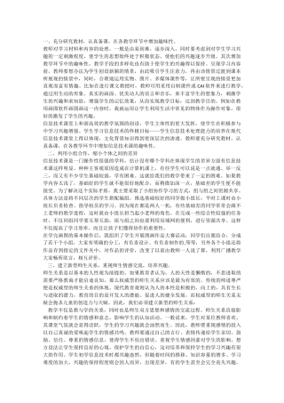 如何提高学生学习信息技术的兴趣