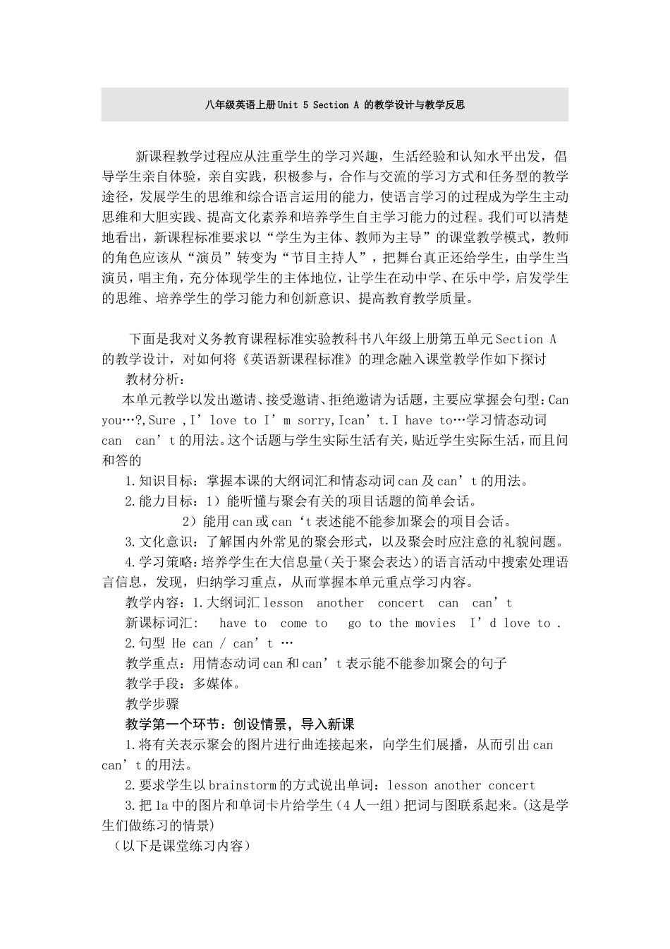 八年级英语上册Unit-5-Section-A-的教学设计与教学反思_第1页