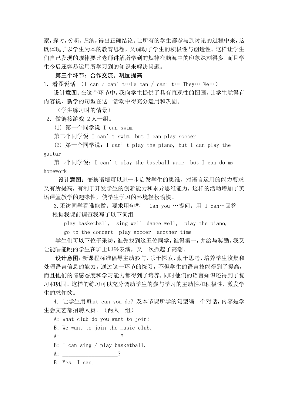 八年级英语上册Unit-5-Section-A-的教学设计与教学反思_第3页