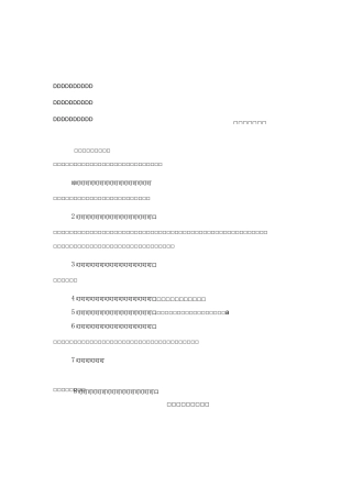 安全生产承诺书(安全报监)