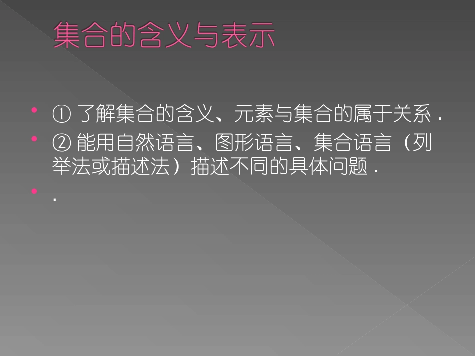 高考大纲（必修1必修2）_第2页