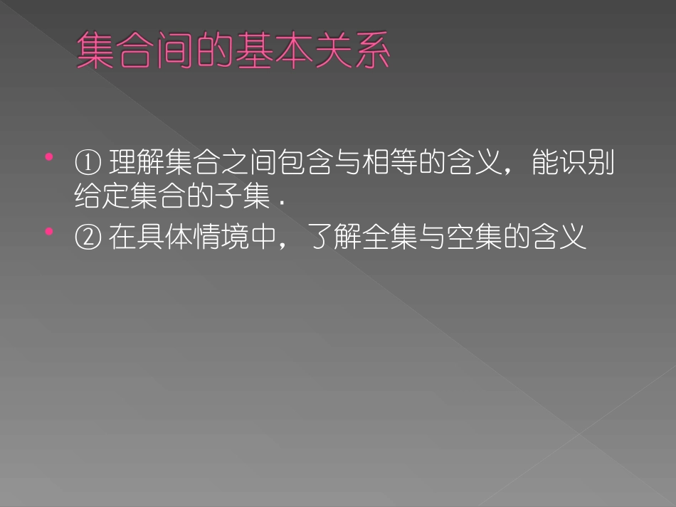 高考大纲（必修1必修2）_第3页
