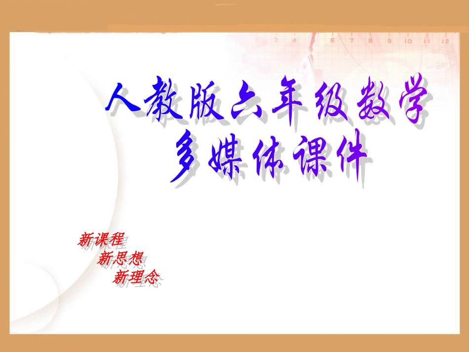 成正比例的量2_第1页