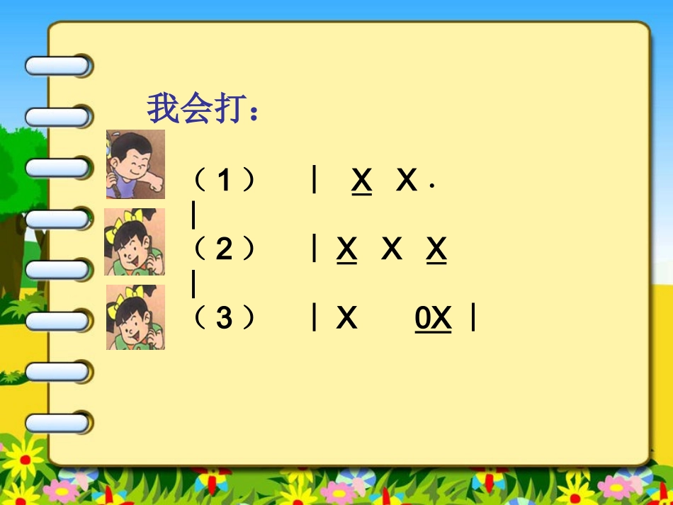 《冬瓜和南瓜》_第3页