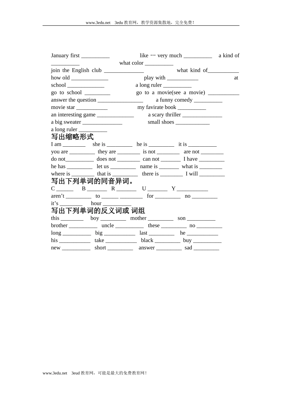 七年级英语上册常见短语_第2页