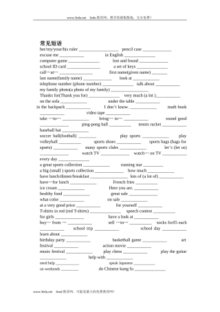 七年级英语上册常见短语