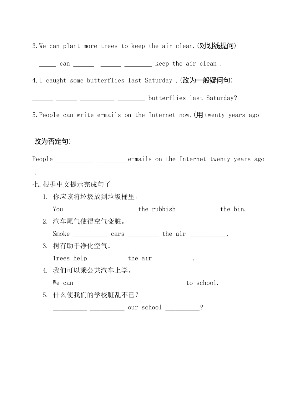 六上练习一unit6_第3页