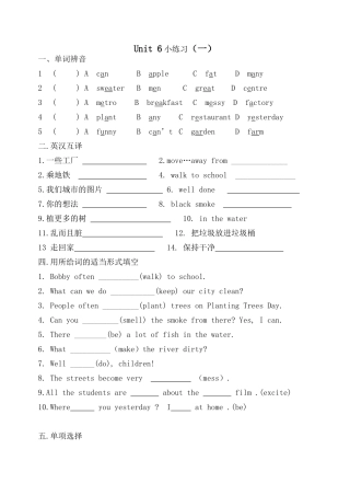 六上练习一unit6