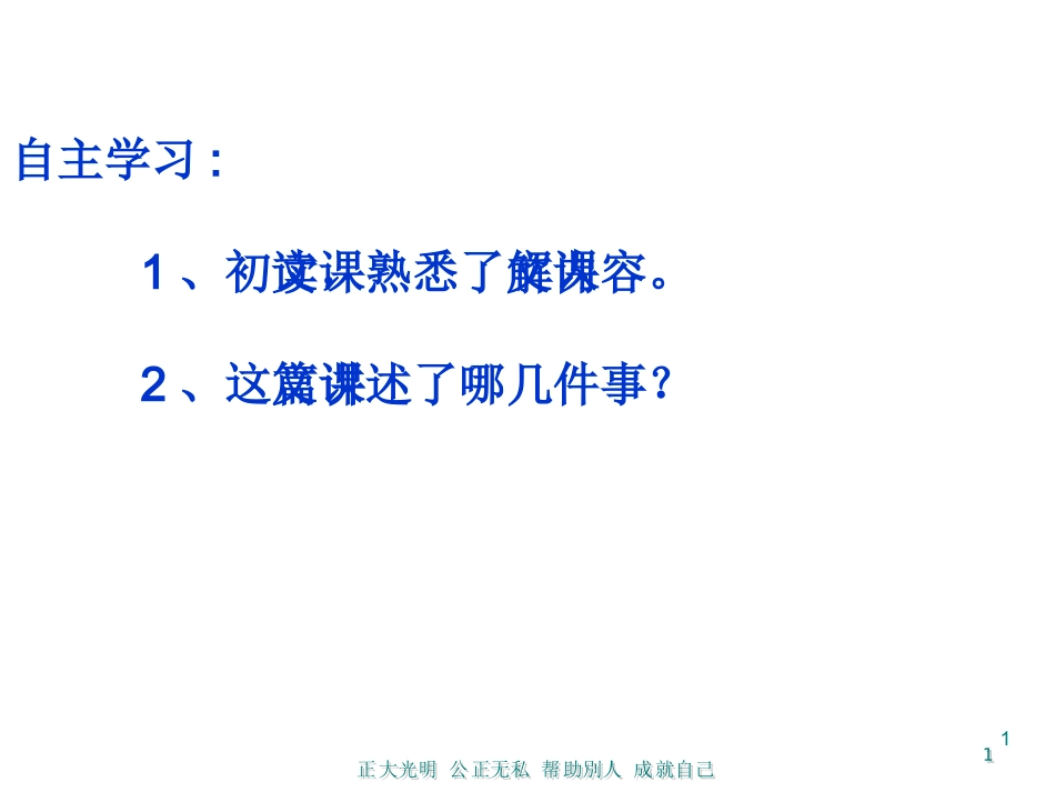 《梅花魂》教学案_第2页