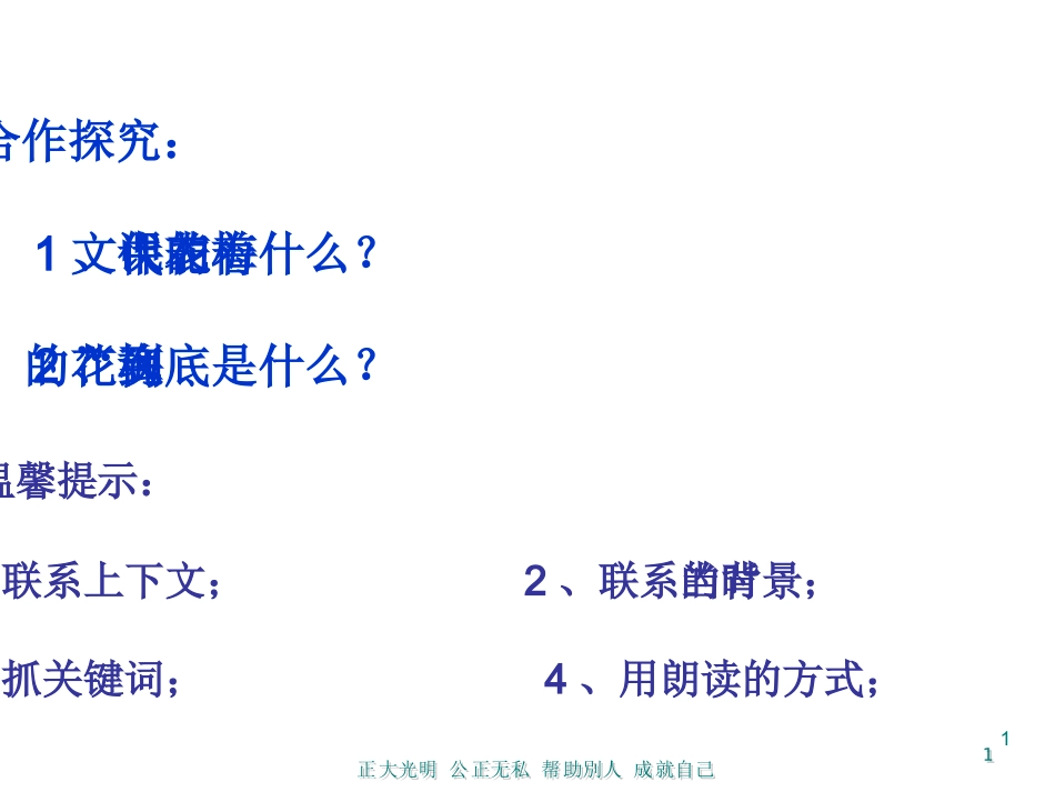 《梅花魂》教学案_第3页