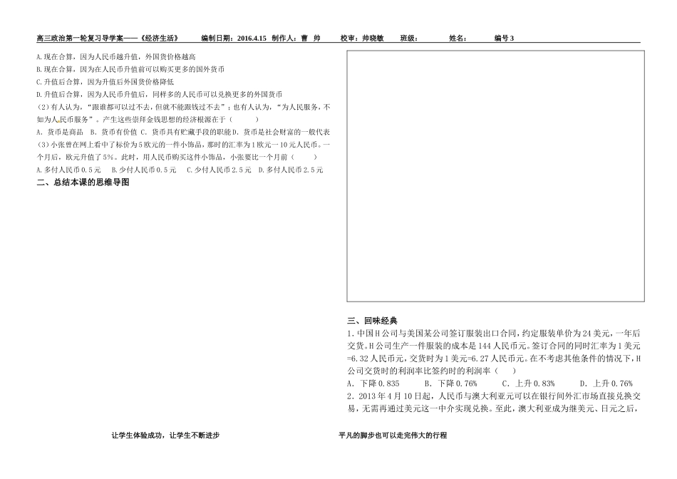 信用工具和汇率_第2页