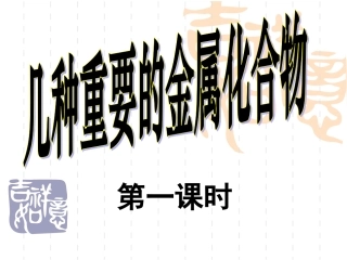 【精品课件】第三章第2节