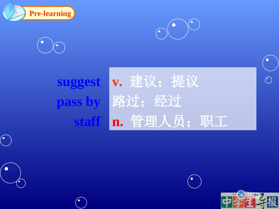 九年级英语unit3_第2页