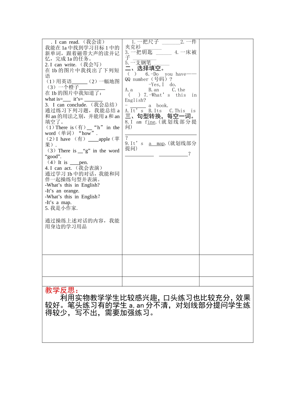 人教版七年级英语上册教案Unit2What’sthisinEnglishperiod2_第3页