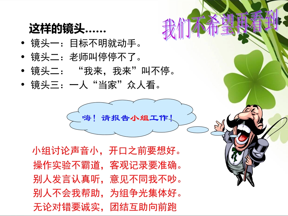 开学第一课 (4)_第3页