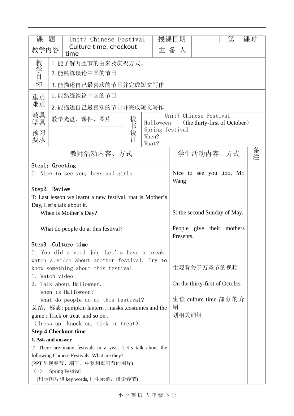 五下Unit7第四课时_第1页