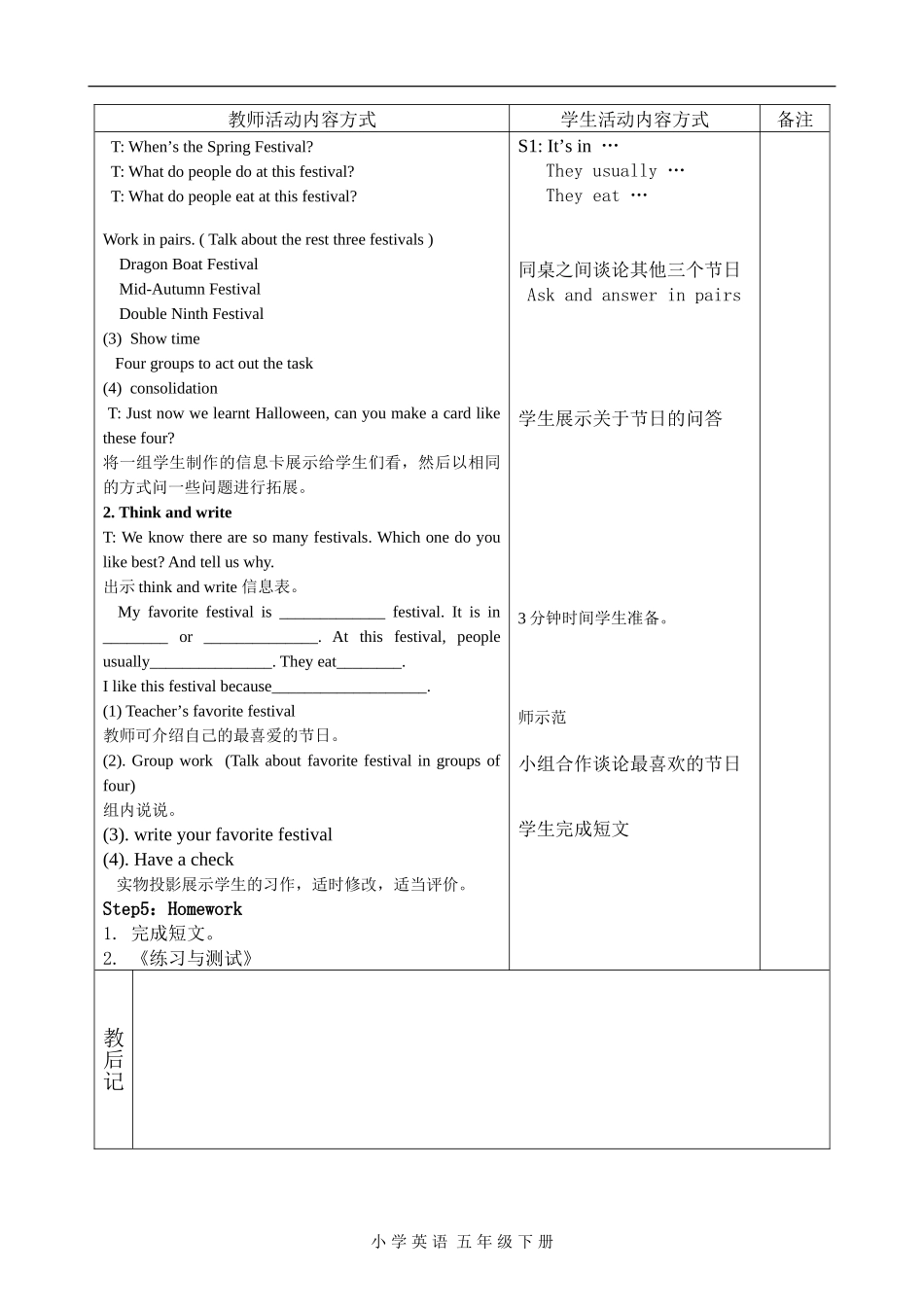 五下Unit7第四课时_第3页