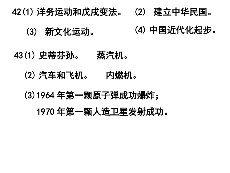 2016年初中毕业考试卷九答案_第3页