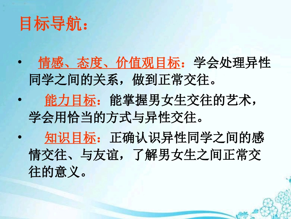 把握青春节拍_第2页