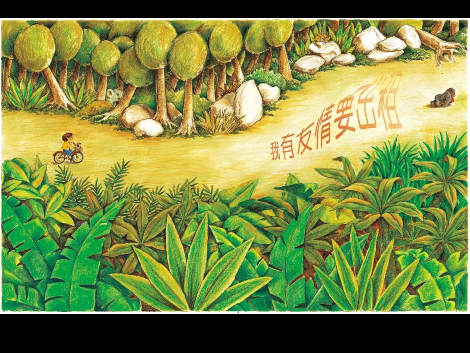 我有友情要出租_第3页