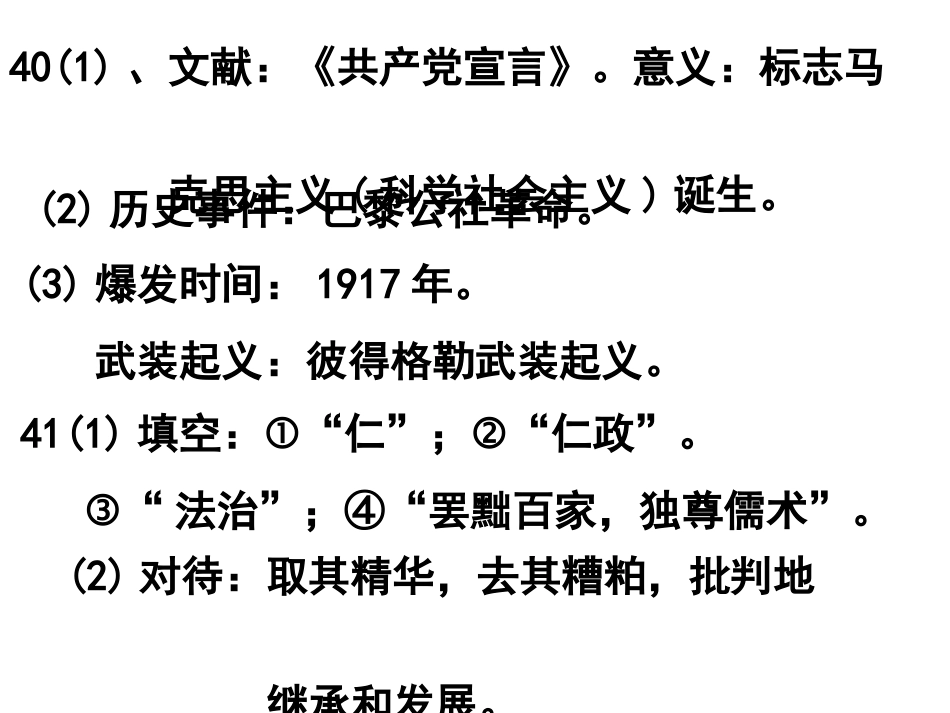2016年初中毕业考试卷三答案_第2页