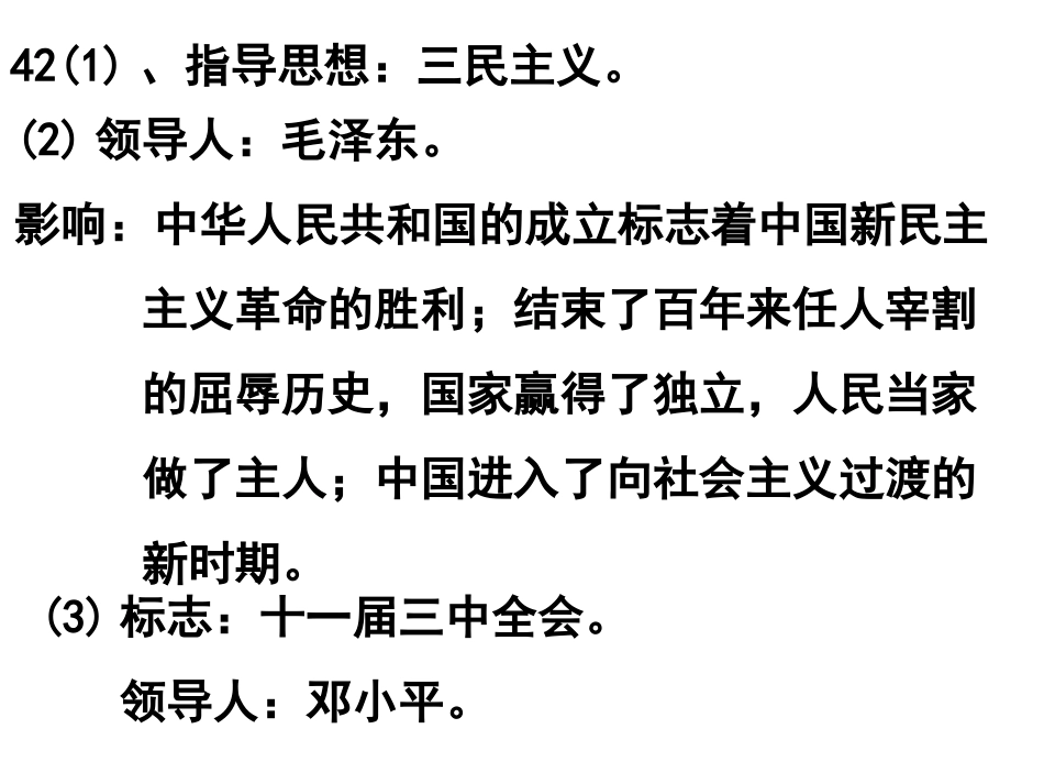 2016年初中毕业考试卷三答案_第3页