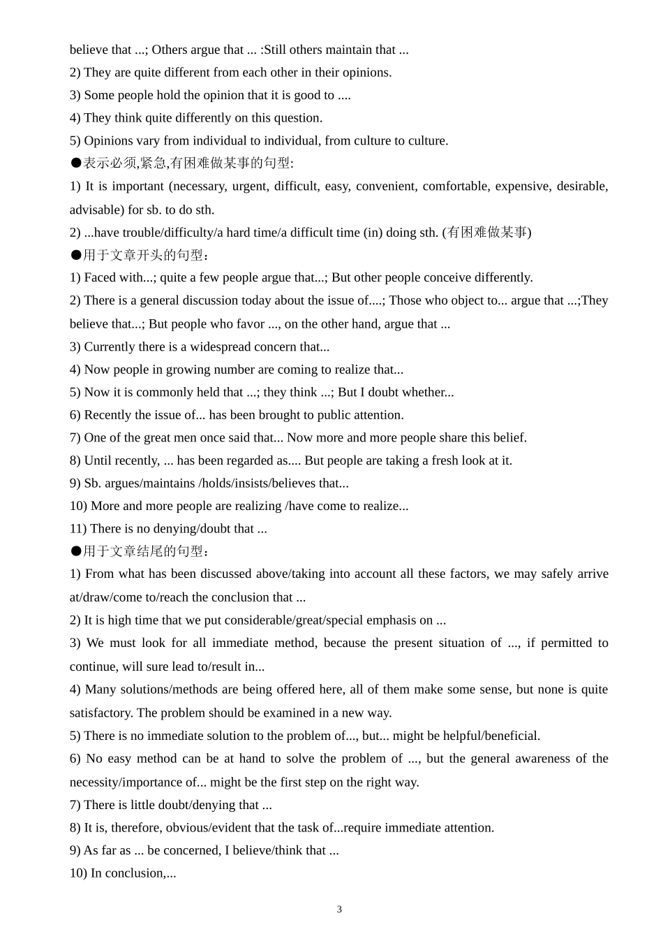 高中英语12种写作常用句型_第3页