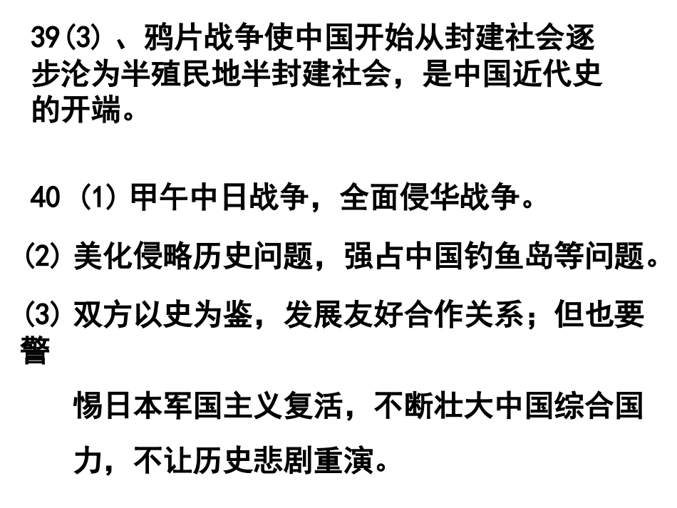 辰溪2016年毕业2_第2页