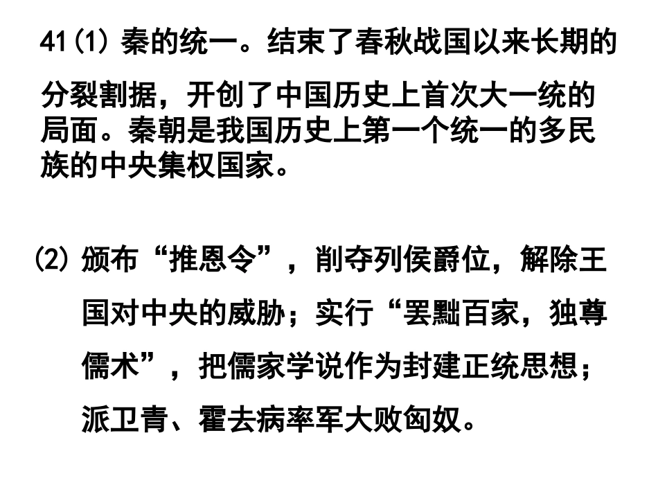 辰溪2016年毕业2_第3页