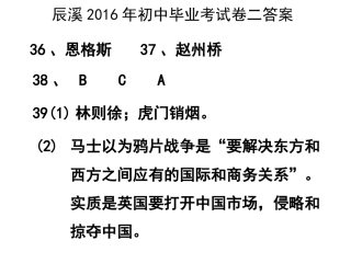 辰溪2016年毕业2