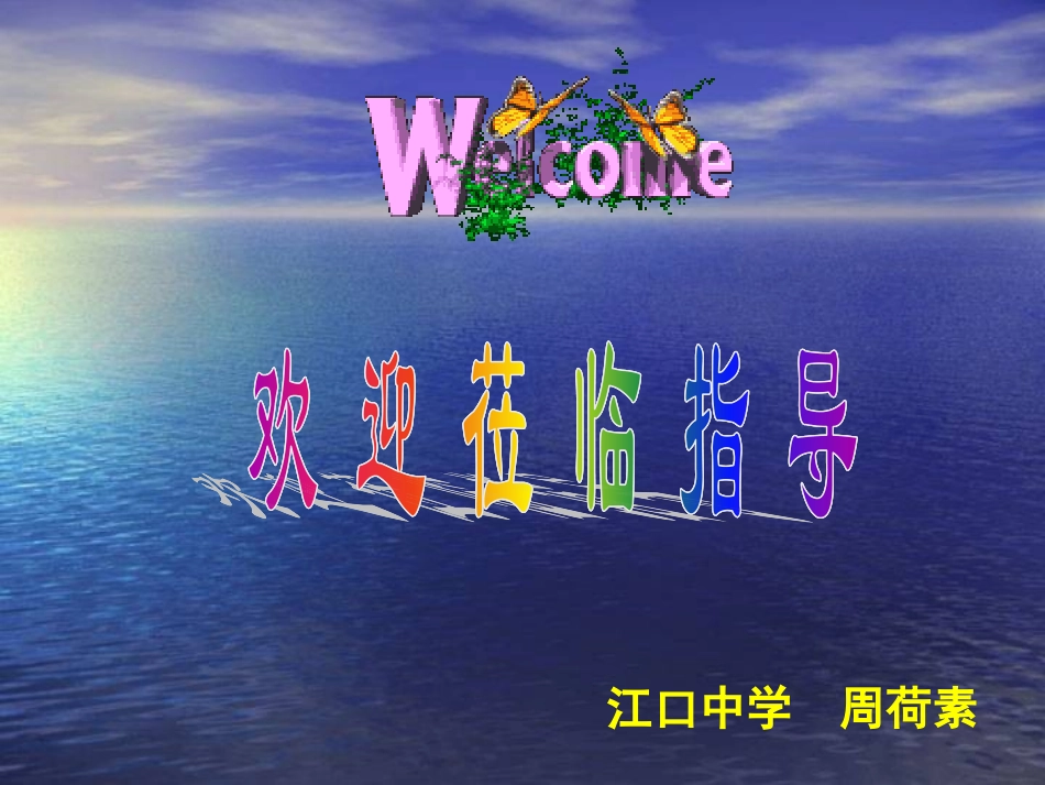 《老王》课件1(1)_第2页