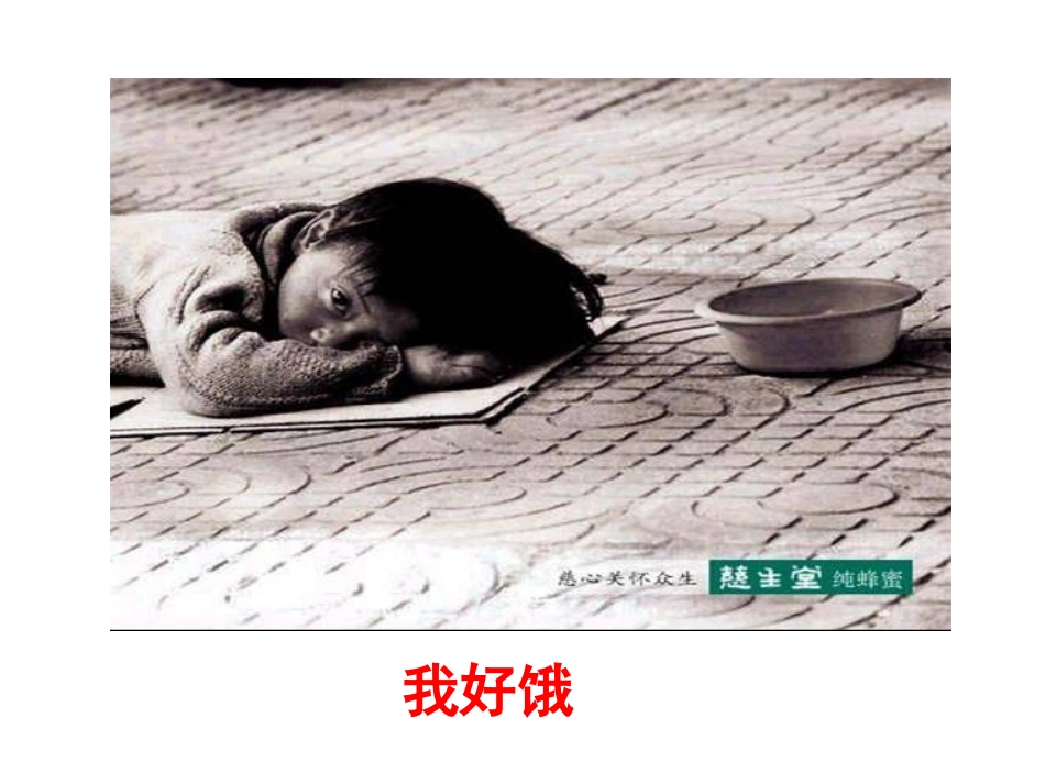 《老王》课件1(1)_第3页