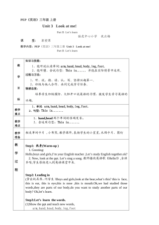 2012pep_英语_三年级上册_Unit3_LookatmeBlet's_learn_教案