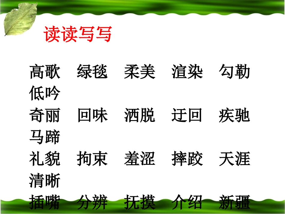 课堂学习：知识盘点_第1页