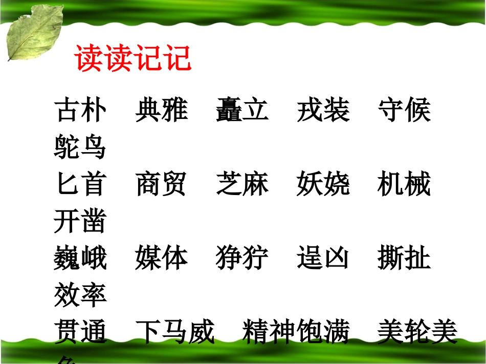 课堂学习：知识盘点_第2页