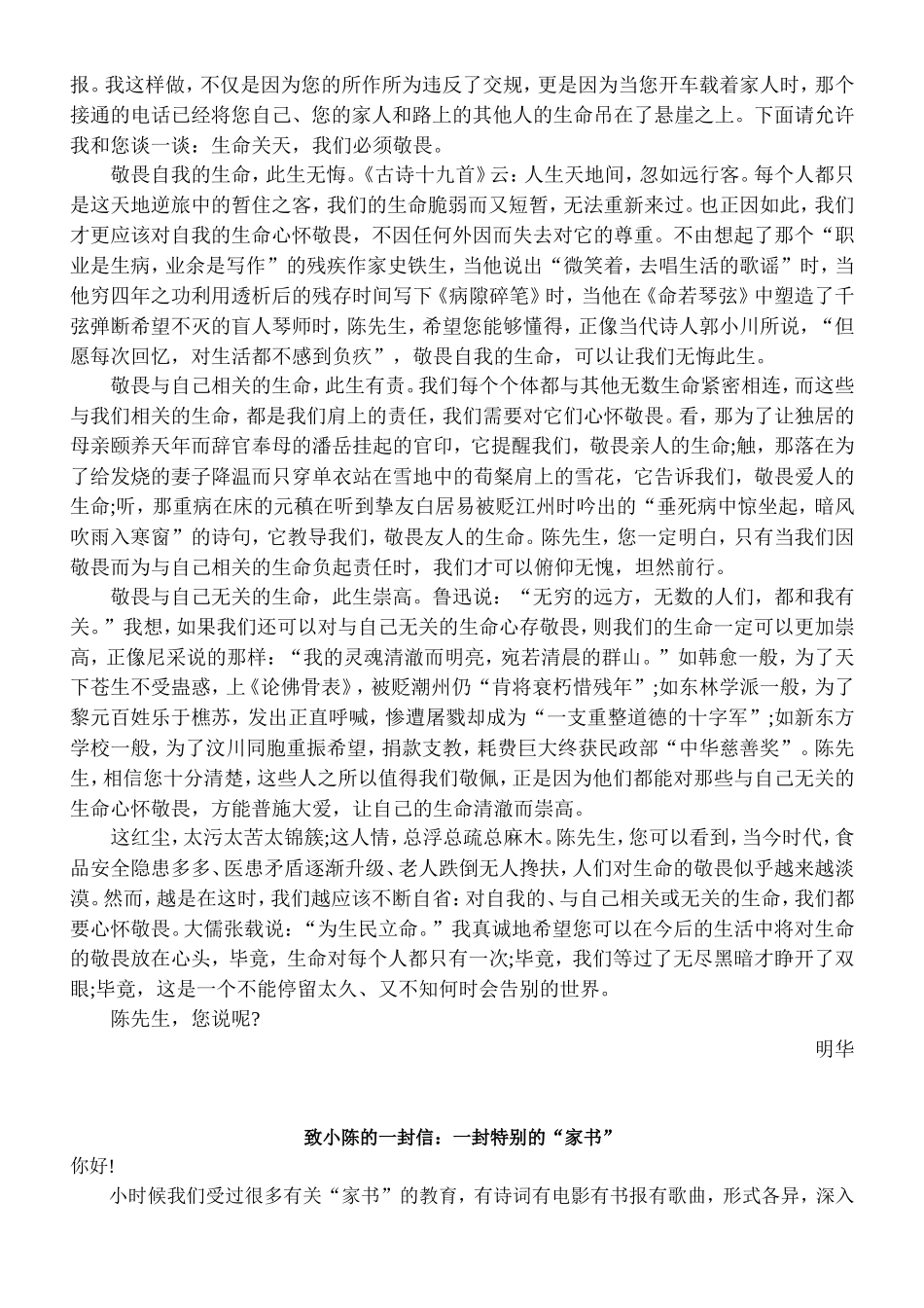 2015年新课标I全国卷高考满分作文汇总(考题解析+名师范文+考场满分作文共7篇)_第2页