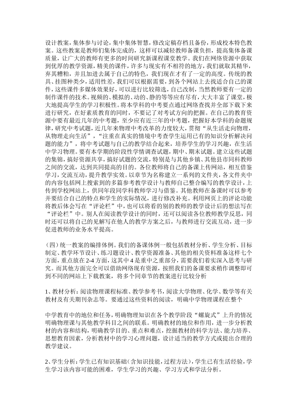 充分利用网络资源 (3)_第2页