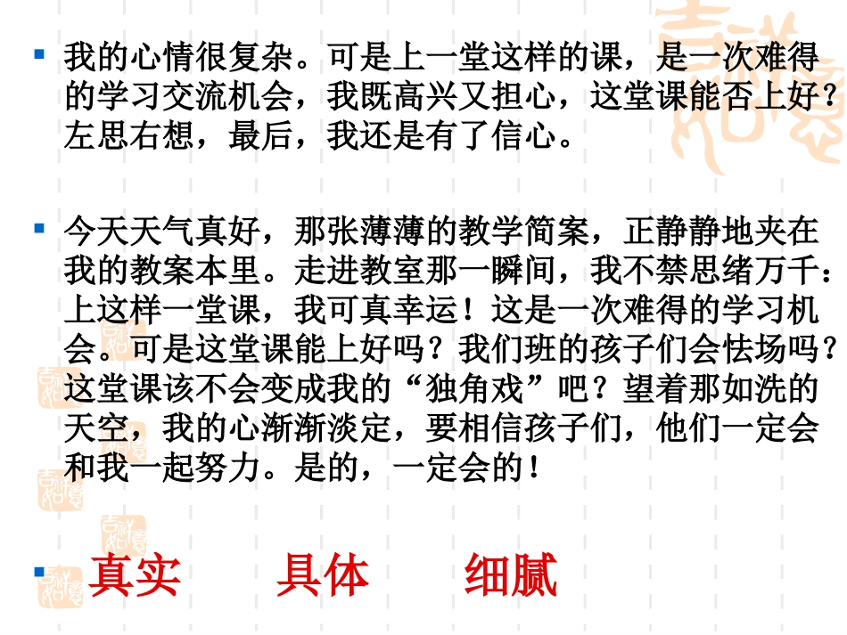 打开心扉，让心灵说话_第3页